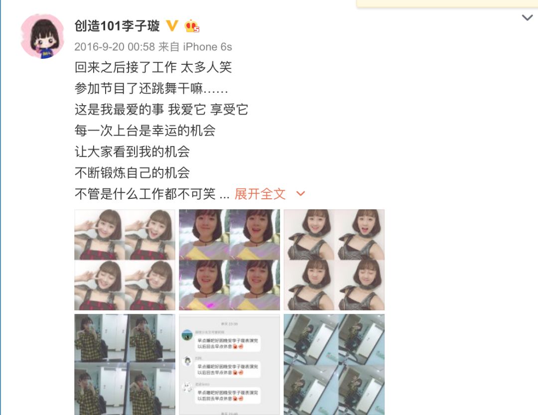 《創(chuàng)造101》主題曲公布，這個(gè)被吐槽油膩的c位是什么來(lái)頭？