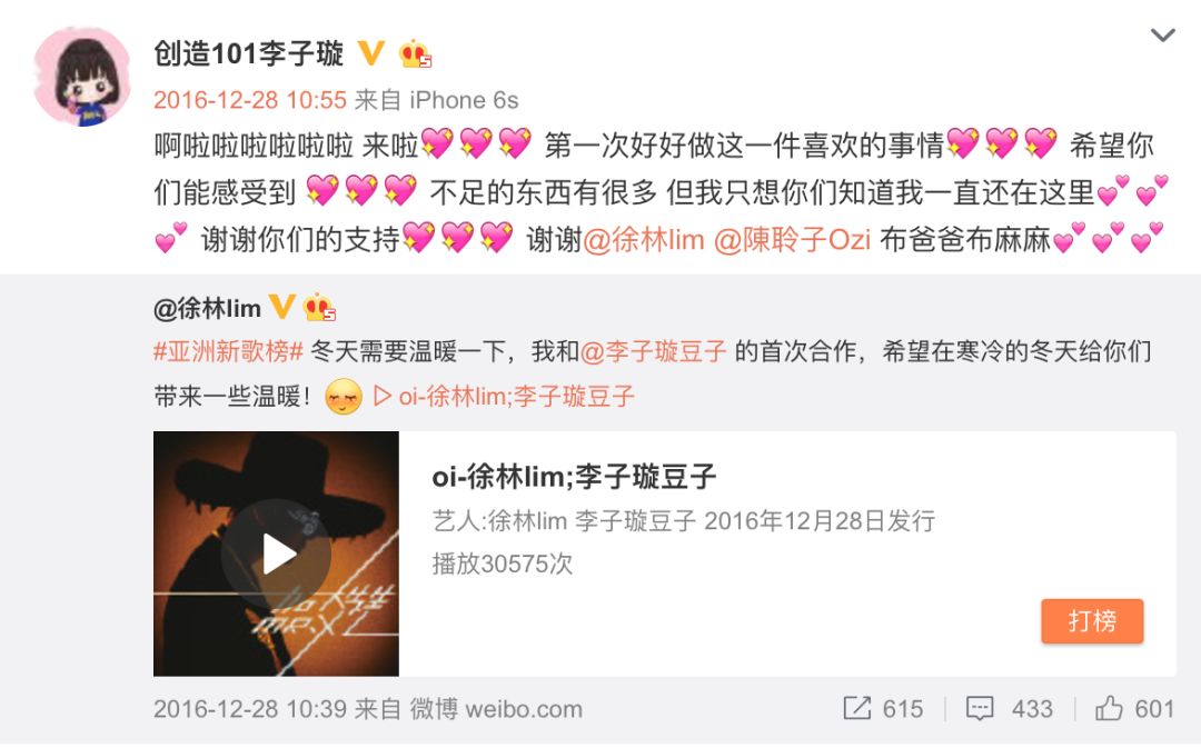《創(chuàng)造101》主題曲公布，這個(gè)被吐槽油膩的c位是什么來(lái)頭？