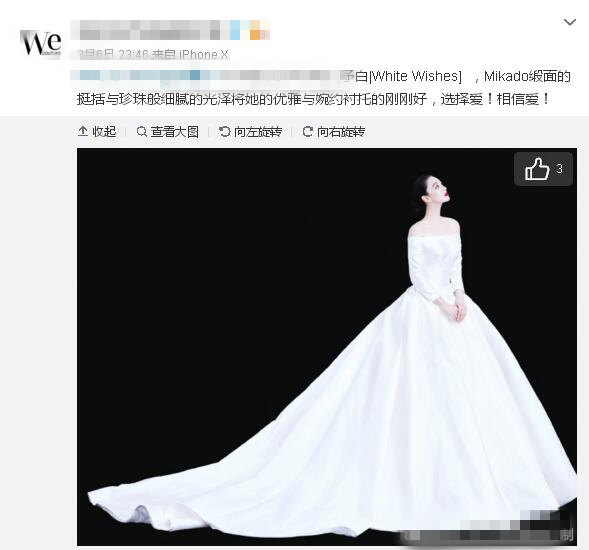 張馨予的婚紗成了淘寶爆款，知道價(jià)格后讓人大跌眼鏡！