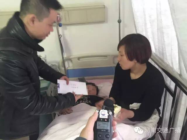 河南交通廣播特地為小浩天的家屬送上慰問金，祝福小浩天早日康復(fù)！