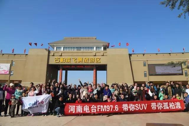 “娛樂976，娛樂車生活！耶！”魚油集結(jié)大合照