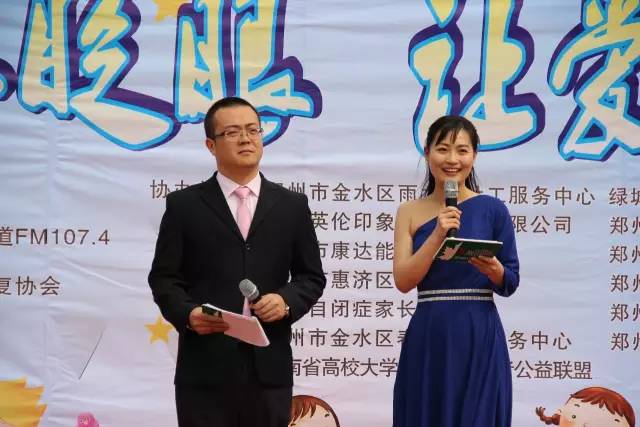河南電臺(tái)綠色頻道主持人鶴鳴、柳青主持公益活動(dòng)