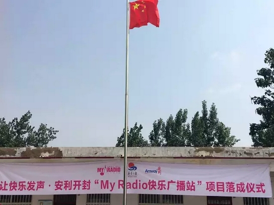 升國旗、做體操、玩兒游戲，有了廣播站，全部實現(xiàn)了！