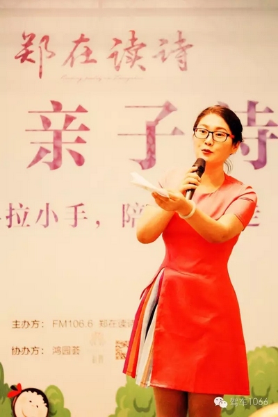 詩會主持人由中原影視城副總、《二姐駕到》當家二姐梁玉巧擔綱主持。