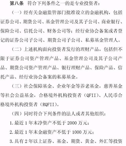 專業(yè)投資者之外的投資者，即為普通投資者。普通投資者在信息告知、風(fēng)險(xiǎn)警示、適當(dāng)性匹配等方面享有特別保護(hù)。