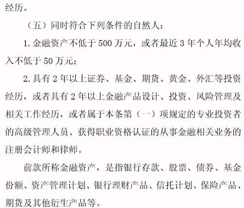 專業(yè)投資者之外的投資者，即為普通投資者。普通投資者在信息告知、風(fēng)險(xiǎn)警示、適當(dāng)性匹配等方面享有特別保護(hù)。