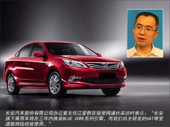 長(zhǎng)安研發(fā)新微型車(chē)