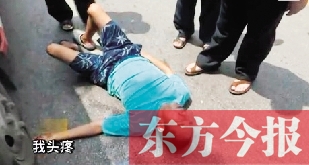 南京一男子烈日下碰瓷，沒成功反被曬暈（網絡圖片）