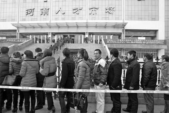 昨天上午，鄭州市紅旗路河南人才市場門前，求職者排隊等候進入招聘大廳
