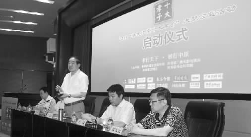 昨天，2013“尋找中原十大孝子”大型公益活動(dòng)啟動(dòng)儀式在中原福塔新聞發(fā)布廳舉行