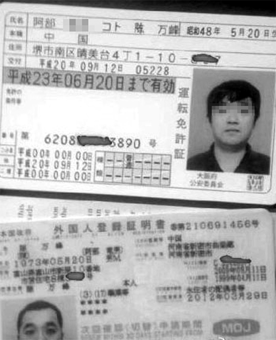 男子使用國際駕照開車上路，因交通違法被交警攔住翻拍圖片