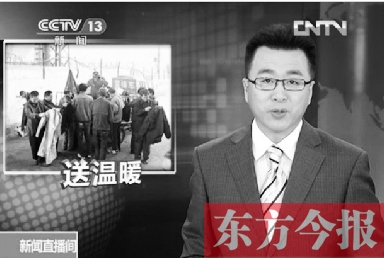 東方今報率先報道的鄭州“雷鋒哥”送冬衣新聞，引起中央電視臺的關注