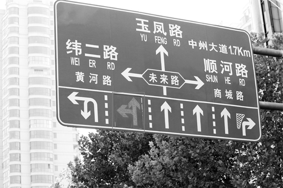 當(dāng)“左轉(zhuǎn)箭頭”指示燈亮?xí)r，可變車道即為左轉(zhuǎn)車道，當(dāng)“ 直行箭頭”指示燈亮?xí)r，可變車道是直行車道