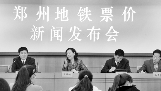 昨日，鄭州市公布地鐵1 號線一期工程票價(jià)