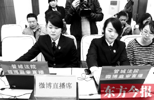 12月6日上午，鄭州市管城區(qū)法院開庭審理一起勞動爭議案件， 并用微博同步直播