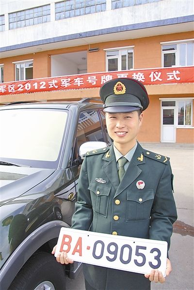 駐京某部長途汽車隊(duì)中士王志濤領(lǐng)到新式軍車號牌。