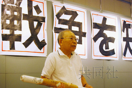 7月12日，二戰(zhàn)老兵黑田千代吉在東京都臺東區(qū)進行演講，回顧自己在中國戰(zhàn)場上的經(jīng)歷。（共同社）