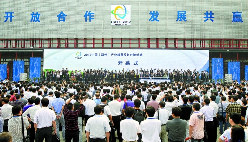 9月24日，由河南省人民政府、工業(yè)和信息化部主辦的2012中國(鄭州)產業(yè)轉移系列對接活動在鄭州國際