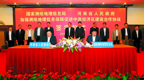 10月17日，河南省人民政府與國家測繪地理信息局加強測繪地理信息保障促進中原經(jīng)濟區(qū)建設(shè)合作協(xié)議簽字儀