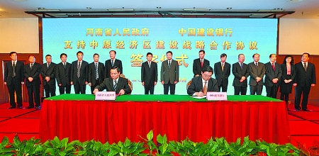 5月6日，省政府與建設(shè)銀行支持中原經(jīng)濟區(qū)建設(shè)戰(zhàn)略合作協(xié)議簽字儀式在鄭州舉行。省委副書記、省長謝伏瞻，