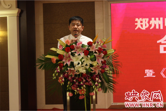 鄭州市委宣傳部副部長、鄭州電視臺黨委書記、臺長李平發(fā)表講話