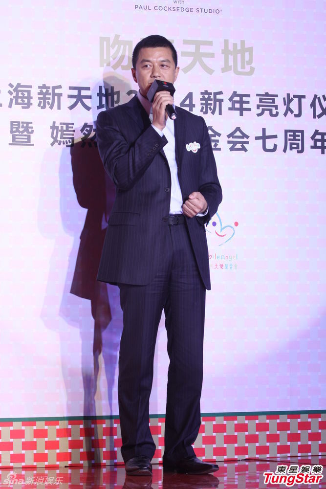 李亞鵬、郭濤父子相活動