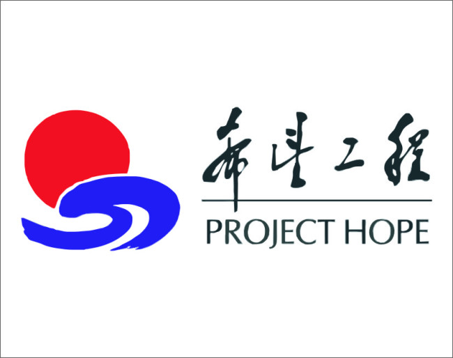 希望工程25年獲百億捐贈，495萬名農村貧困生受益