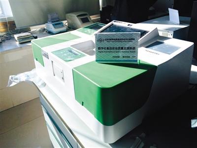昨日上午，位于中國農(nóng)業(yè)大學的北京市食品安全檢測中心內(nèi)擺放著的食品安全檢測儀