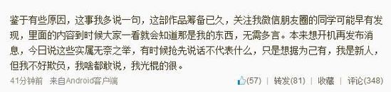 瀟湘冬兒微博截圖。