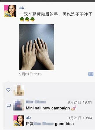 “跑男”真的很拼！baby朋友圈曬后背紅腫照