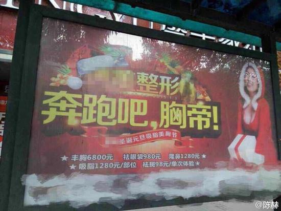 “奔跑吧，兄弟”變成“奔跑吧，胸帝”
