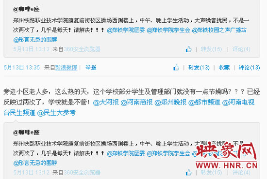 早在今年5月份，張先生就在微博上反映過(guò)此問(wèn)題。