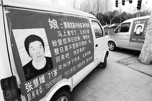 如果您遇到張慧媛老人，請告訴她，她的家人正焦急地尋找她，盼她回家。