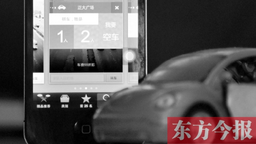 　近日,多款拼車(chē)軟件風(fēng)行鄭州,引起不少私家車(chē)主和市民的興趣