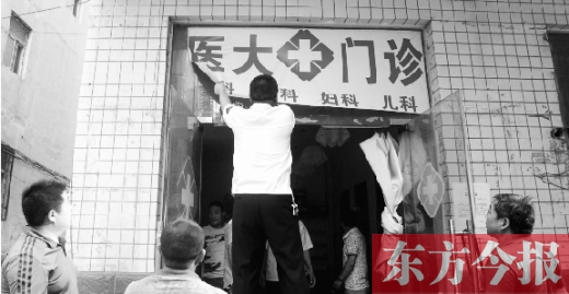 邵莊村內(nèi)，工作人員正在對一間七八平方米的黑診所進(jìn)行查處