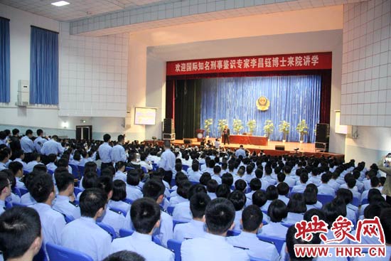 10月8日，世界著名刑事鑒識專家、華裔美國人李昌鈺博士來到鐵路警察學院