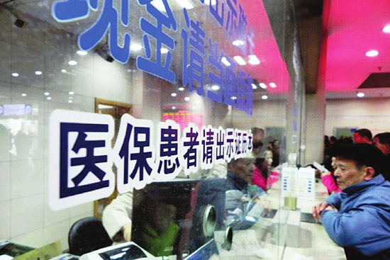 河南城鎮(zhèn)居民大病保險2015年起全面實施 年最高報銷30萬。（圖片來自網(wǎng)絡(luò)）