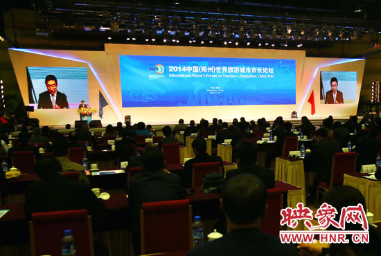 11月16日，2014中國（鄭州）世界旅游城市市長論壇現(xiàn)場(chǎng)。