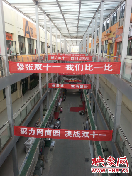 “雙十一”當(dāng)天，河南網(wǎng)商園當(dāng)日成交額達(dá)到3.16億元。