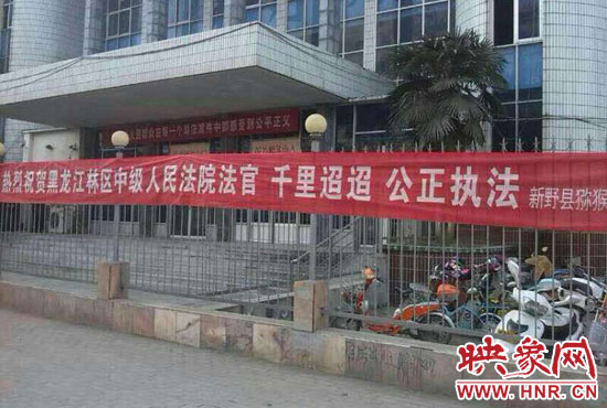 本次宣判考慮到四名上訴人經(jīng)濟困難和身體原因，黑龍江省林區(qū)中級人民法院為方便當(dāng)事人，采取巡回審判的形式