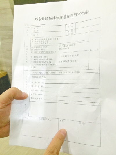 鄭東新區(qū)規(guī)劃分局規(guī)定，4個人簽完字，才能查看小區(qū)規(guī)劃圖