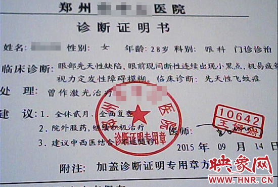 為了獲得信任，商家又傳來了已經(jīng)給他人開好的診斷證明