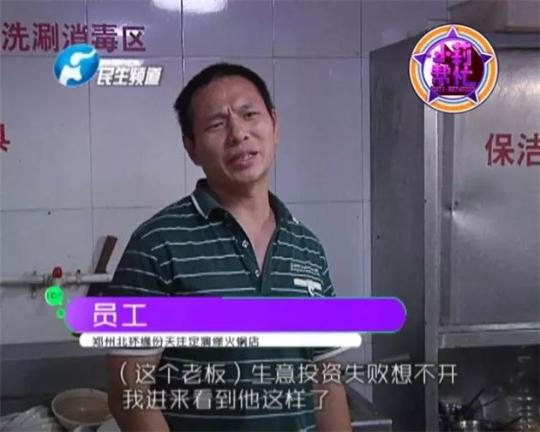 老板竟突然在廚房內(nèi)割腕自殺!發(fā)現(xiàn)意外情況后，小莉趕緊對傷者進(jìn)行包扎，并撥打了120急救電話。
