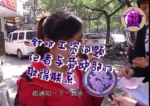 　而針對火鍋店拖欠員工工資的問題，鄭州市金水區(qū)勞動監(jiān)察大隊(duì)已經(jīng)受理。