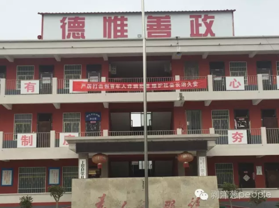鄉(xiāng)政府大樓上打擊詐騙的標(biāo)語(yǔ)。新京報(bào)記者安鐘汝 攝
