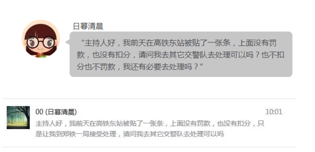 鄭州車主剛領(lǐng)到一張奇怪罰單！0扣分、0罰款！