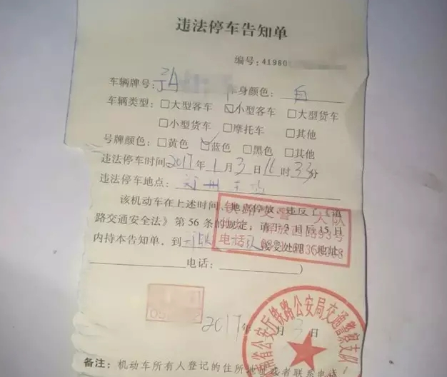 鄭州車主剛領(lǐng)到一張奇怪罰單！0扣分、0罰款！