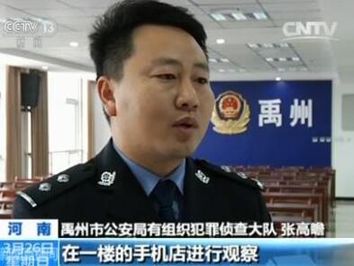 白富美借代開(kāi)淘寶店詐騙 河南警方抓獲嫌犯203人