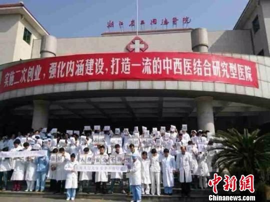 圖為浙江省立同德醫(yī)院悼念現(xiàn)場(chǎng)。 吳佳蔚 攝