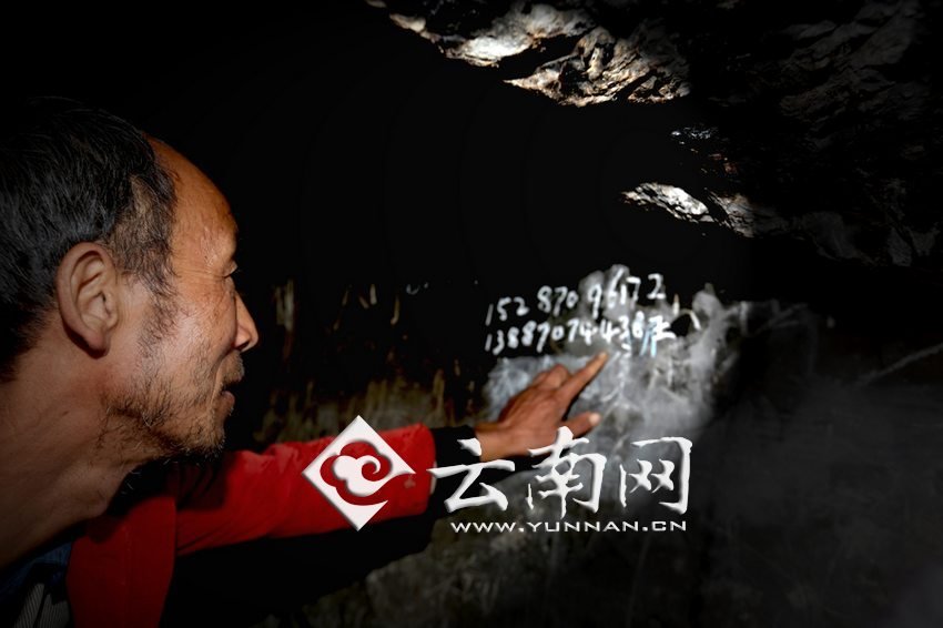 　袁老師沒(méi)有手機(jī)，也沒(méi)有筆記本，只能把每年“六一”兒童節(jié)來(lái)看孩子們的王醫(yī)生的手機(jī)號(hào)寫在了石壁上。徐弘
